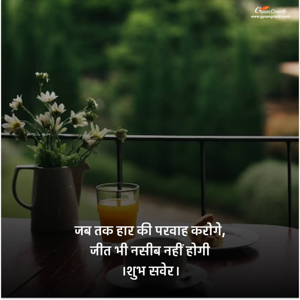 Good Morning Quotes 2023