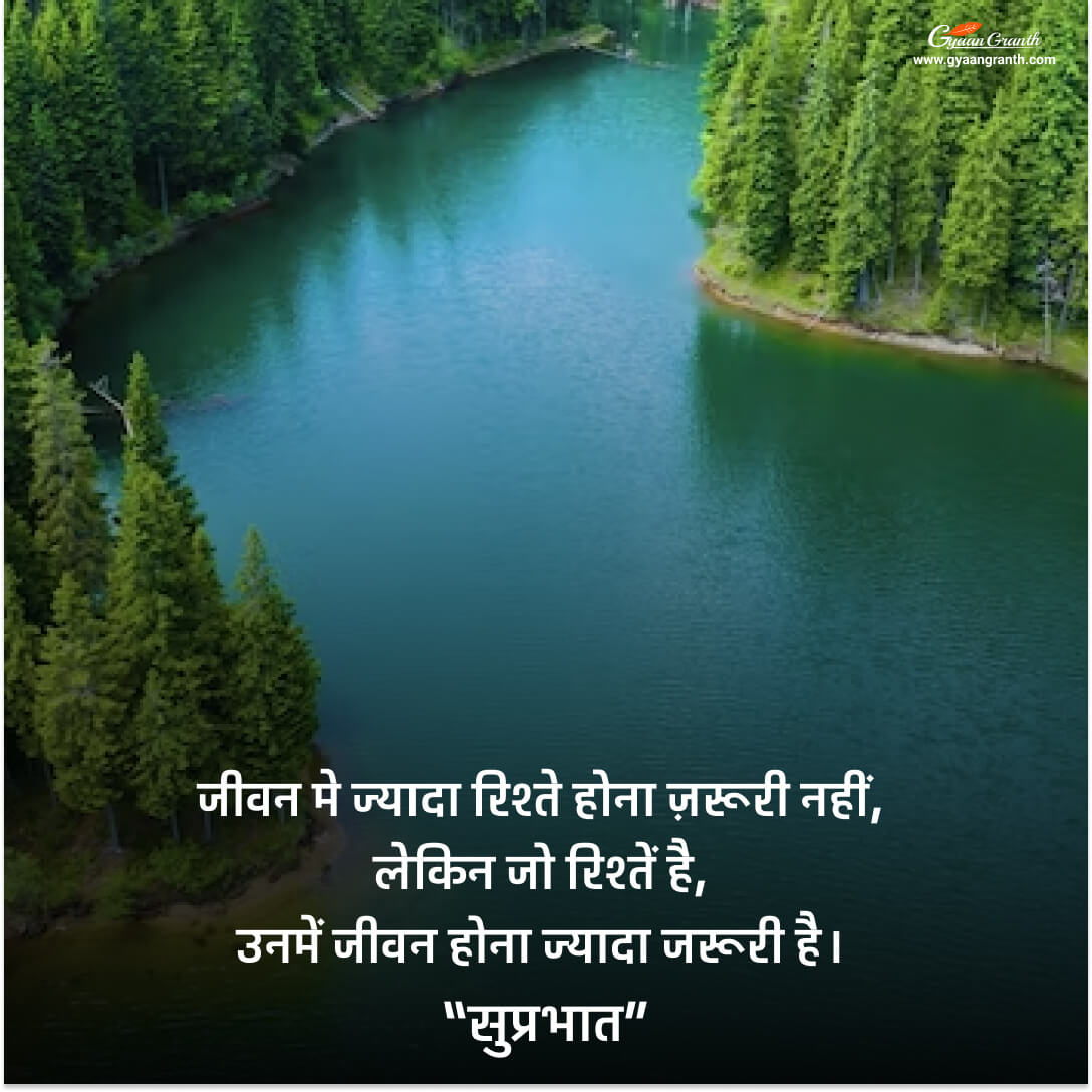 Good Morning Shayri