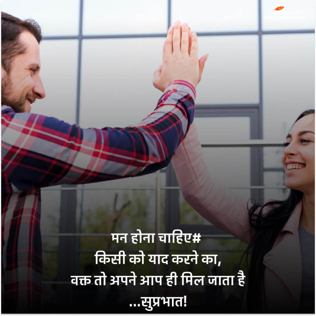 Good Morning wishes 2022