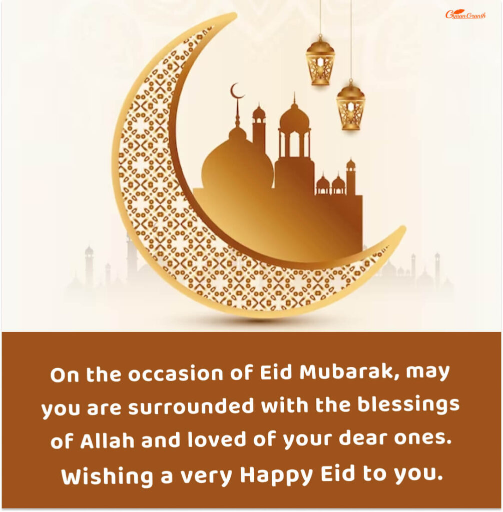 Happy Eid ul Adha