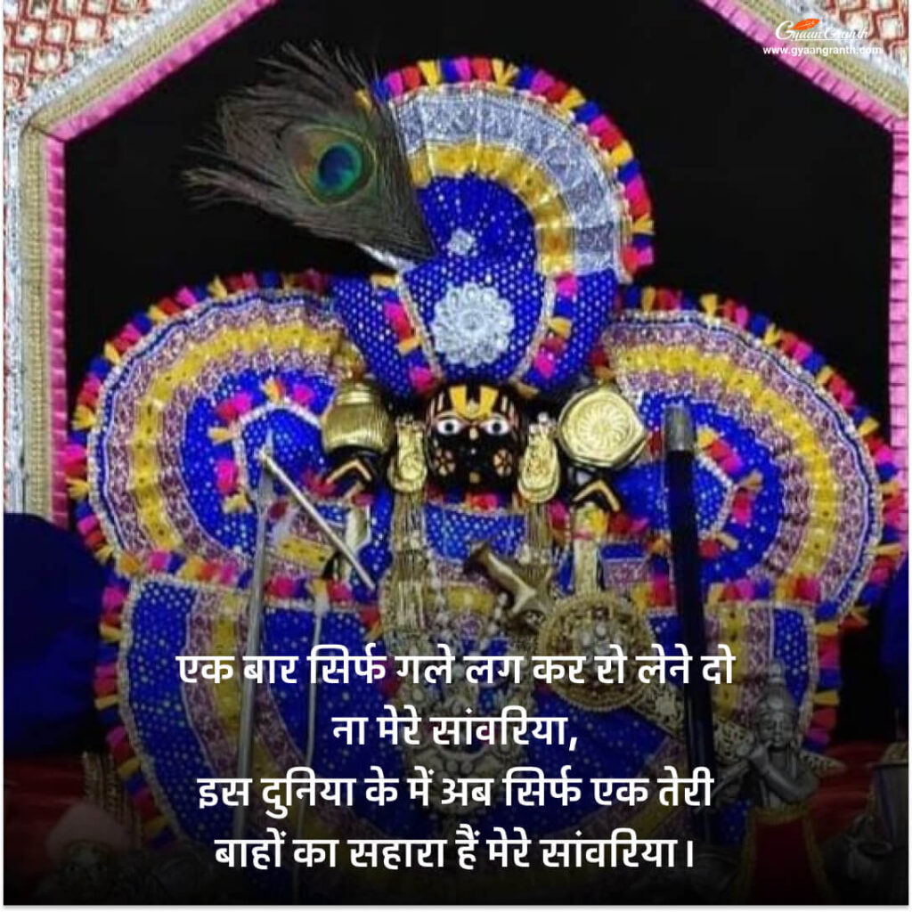 Sawariya seth Quotes in hindi