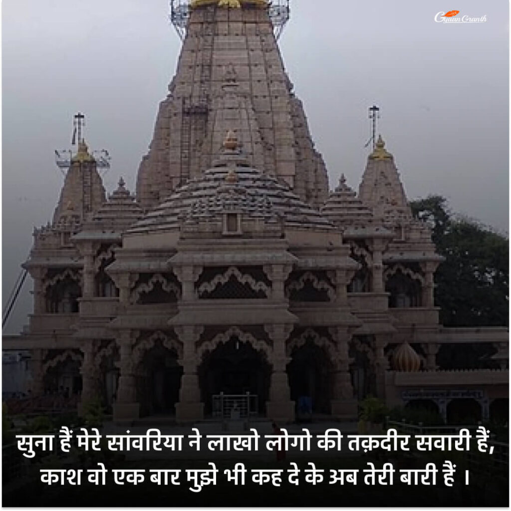 Sawariya seth Shayari in Hindi