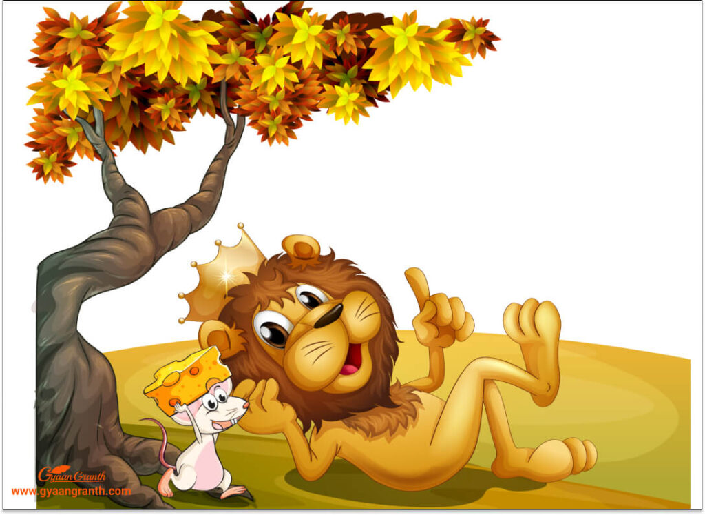 शेर और चूहा  की कहानी 