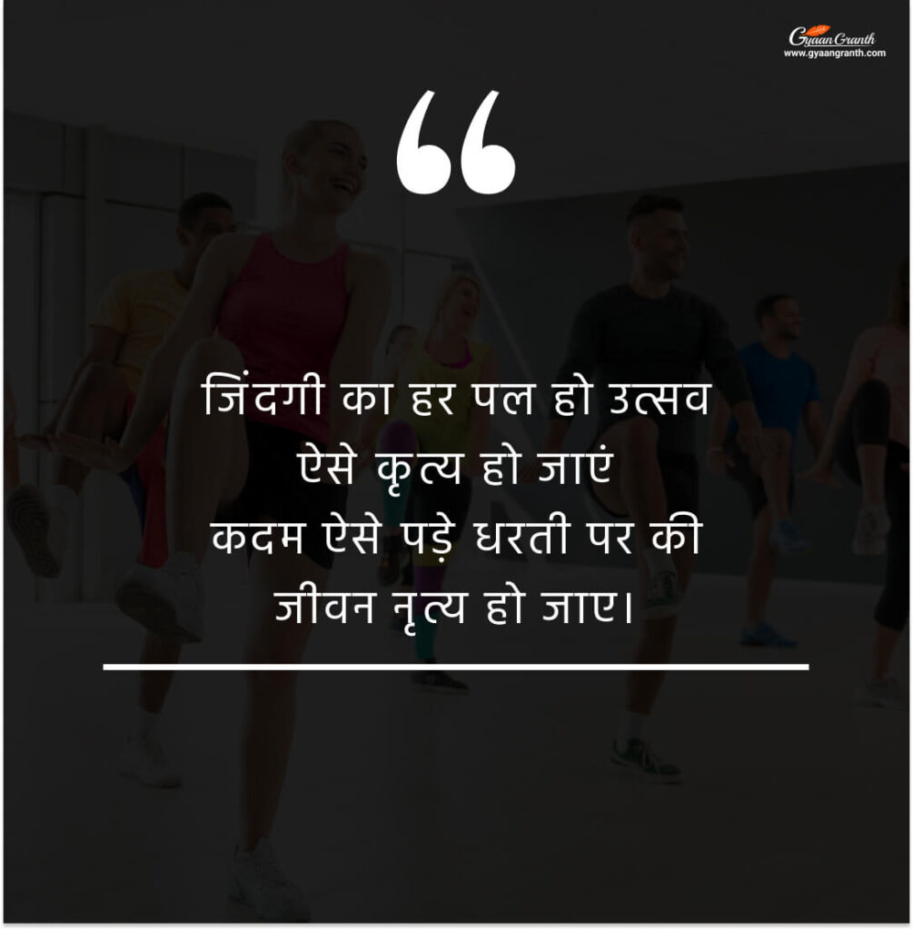 संगीत कार्यक्रम के लिए शायरी