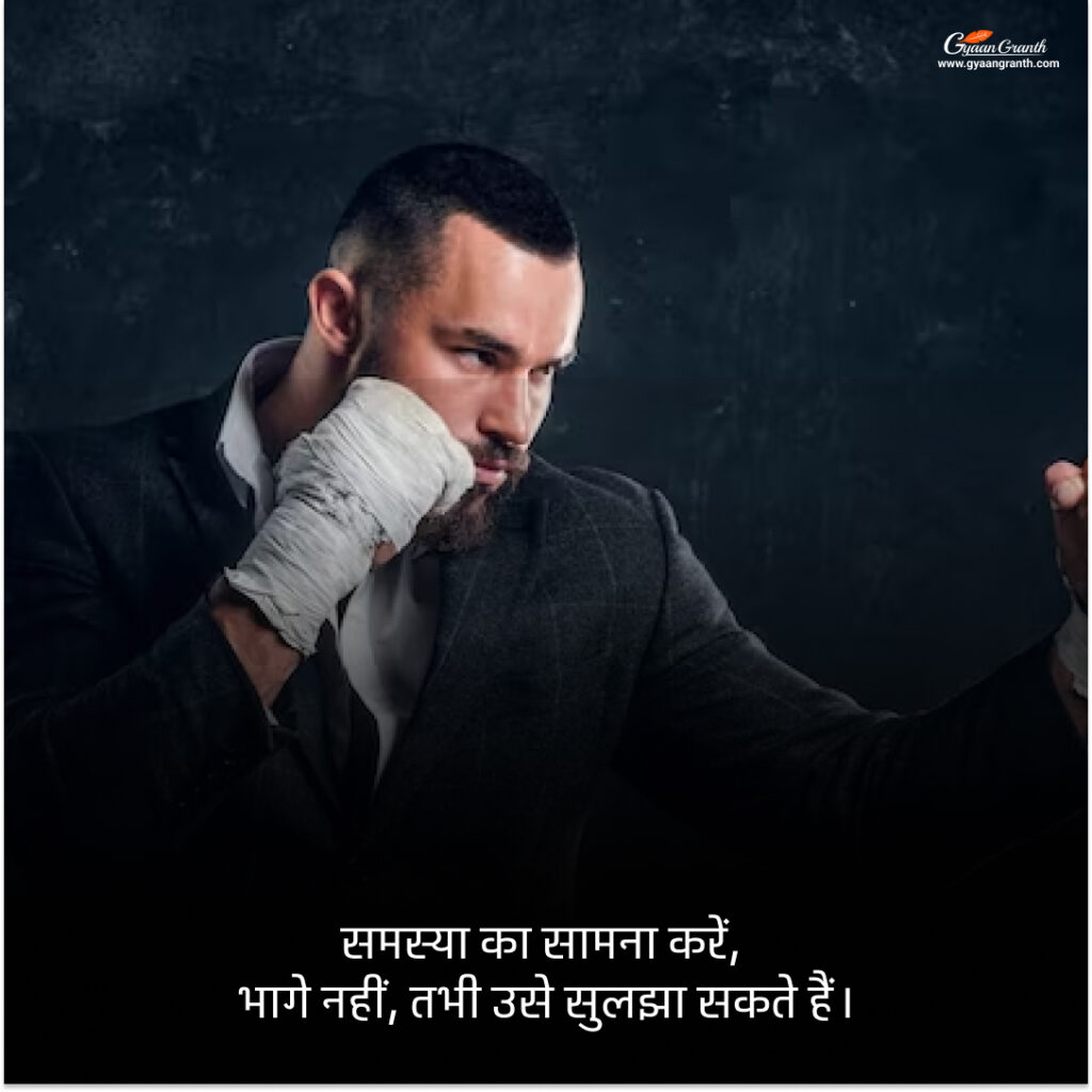 Gyan Ki Baatein in Hindi