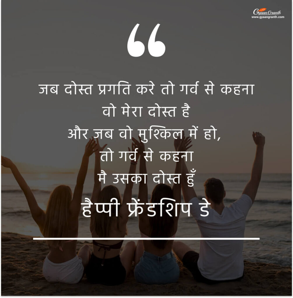 Happy Friendship Day 2022 wishes
