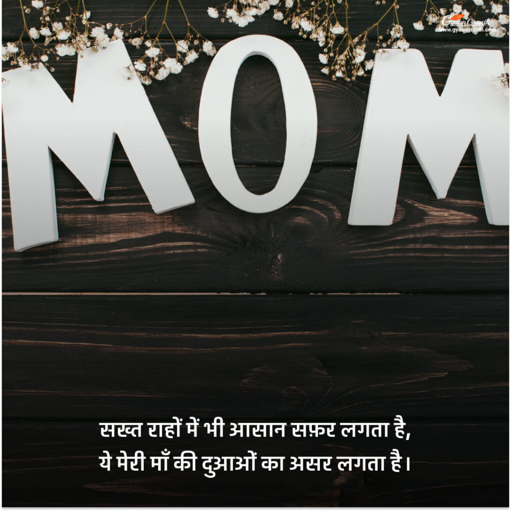Miss You Maa Quotes