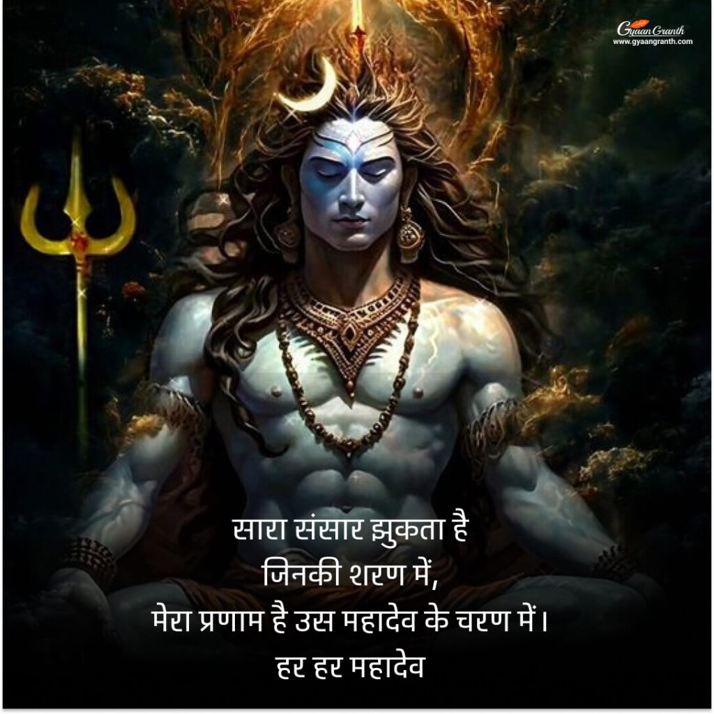 Om Namah Shivay Status
