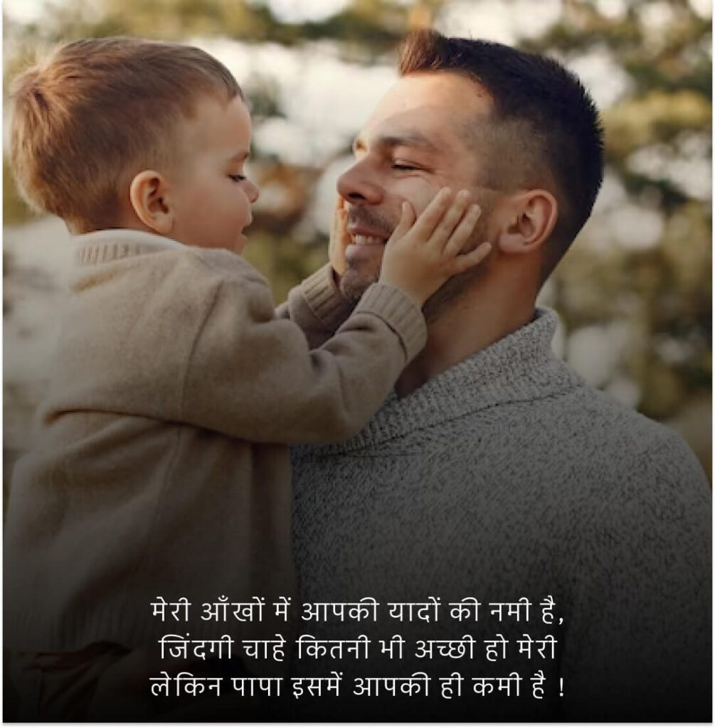 पिता पर कविता