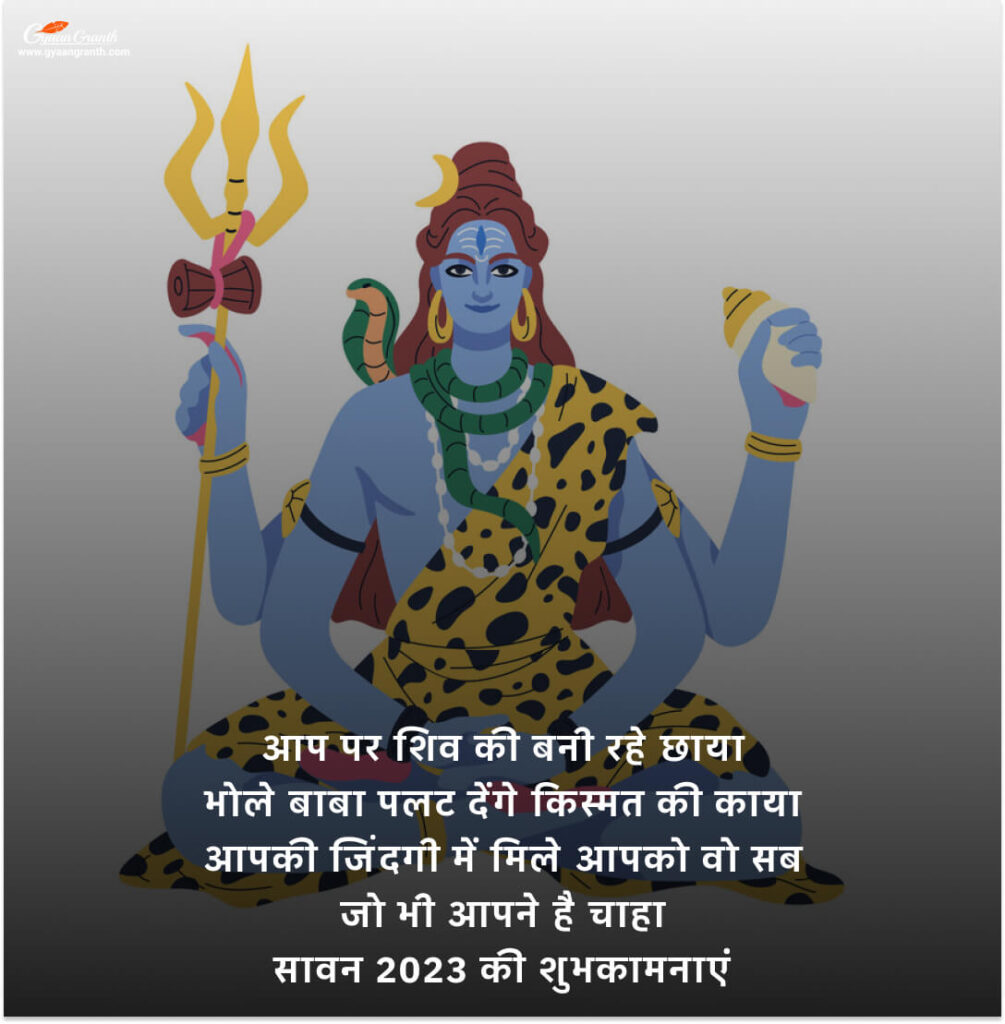 सावन उद्धरण  Sawan Quotes