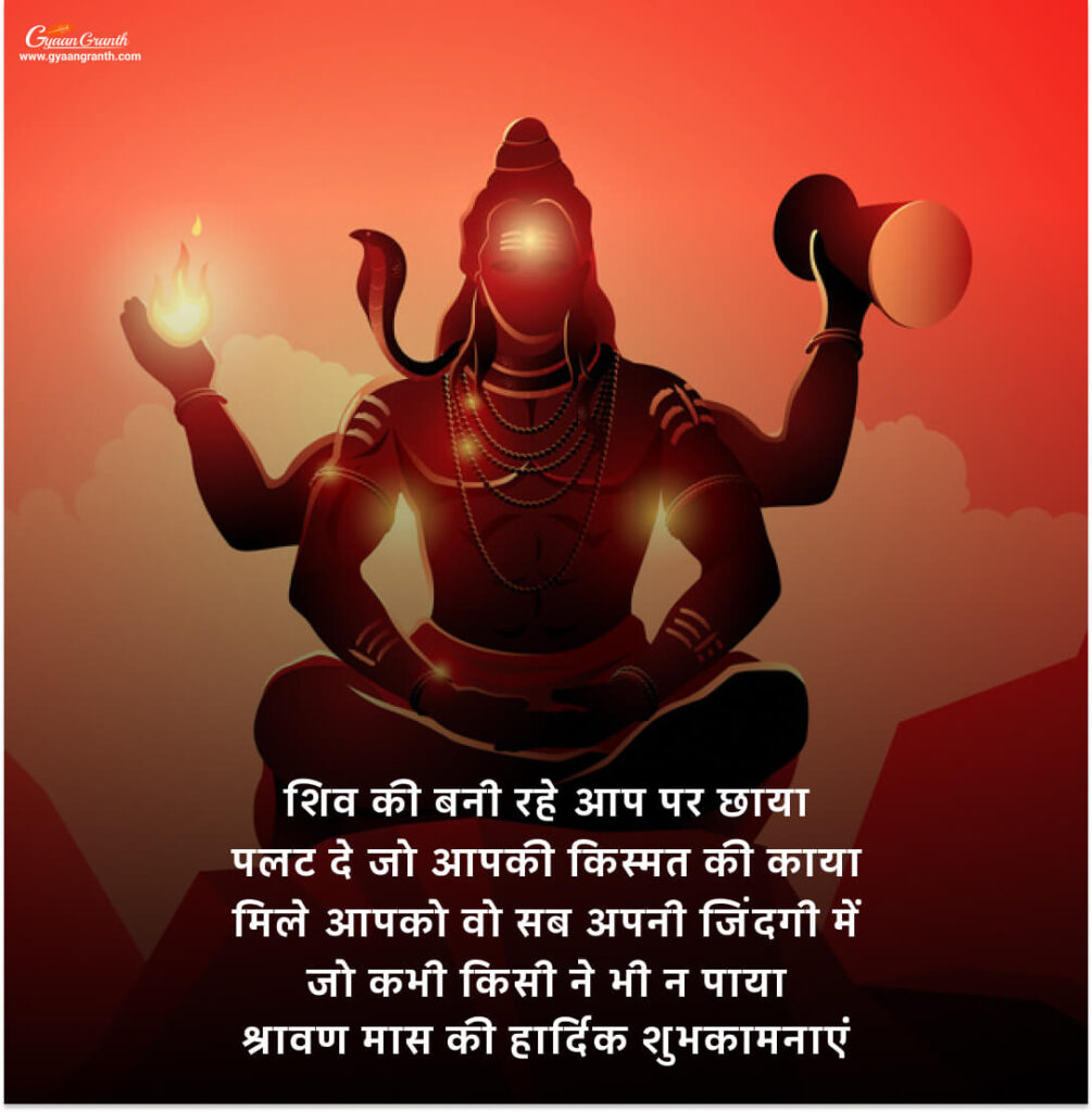 Sawan Status Shayari images