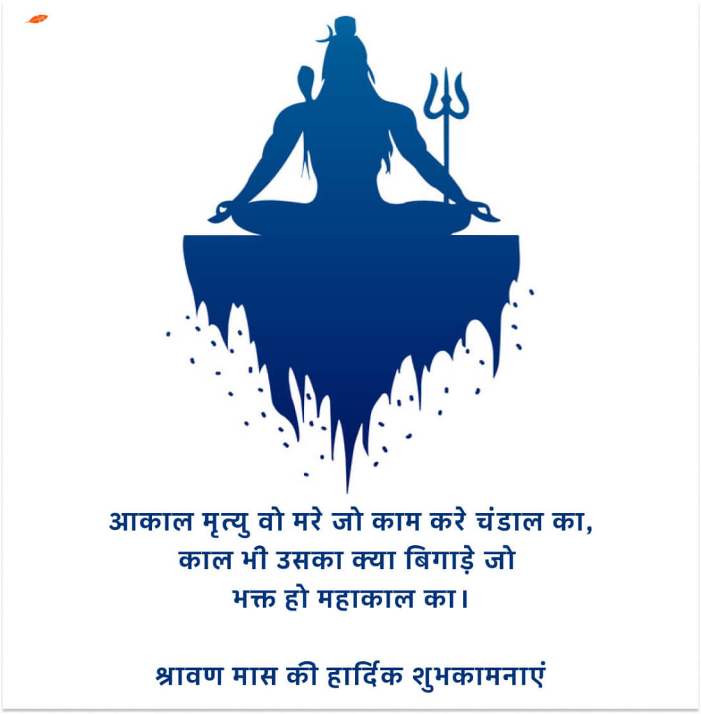 सावन सन्देश Sawan sandesh