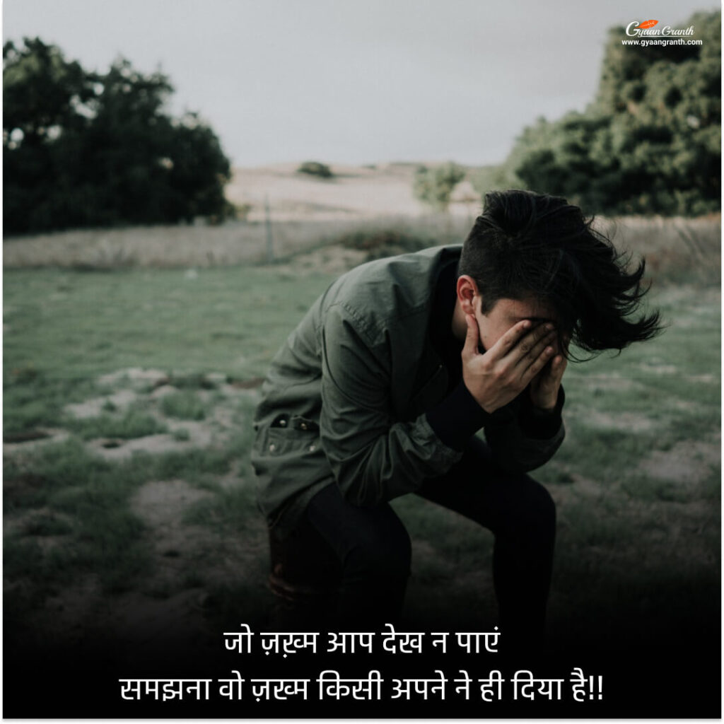 Shayari In Hindi