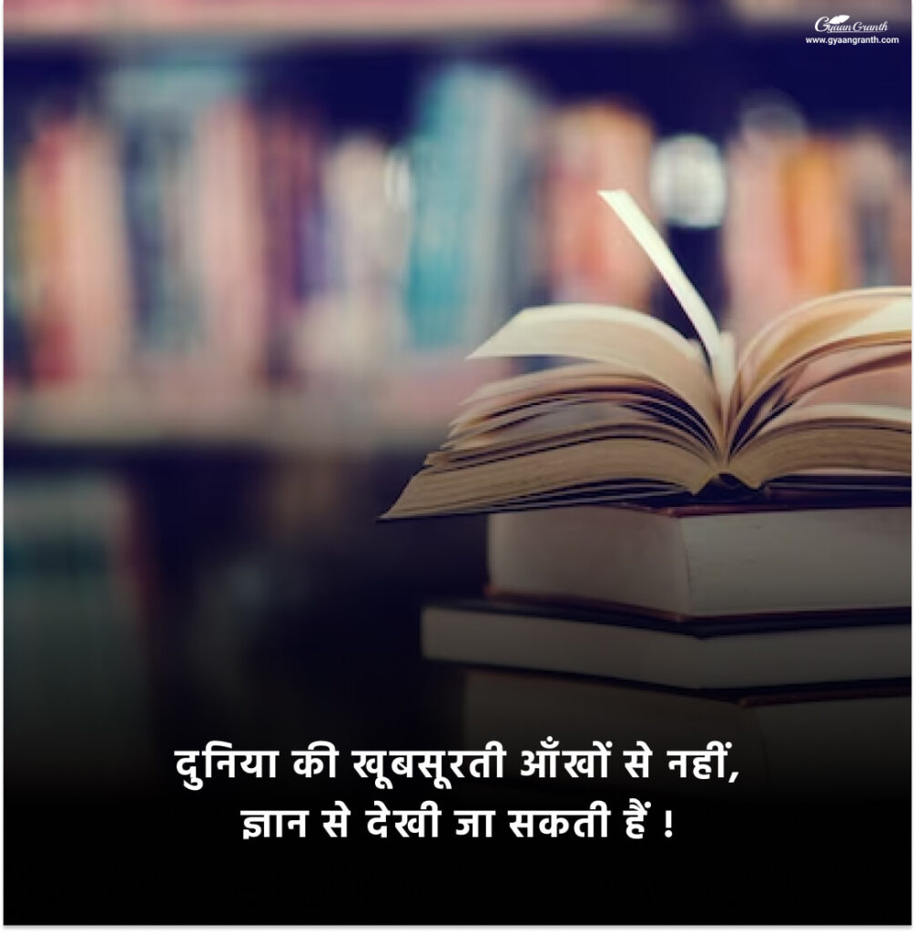 Suvichar in hindi