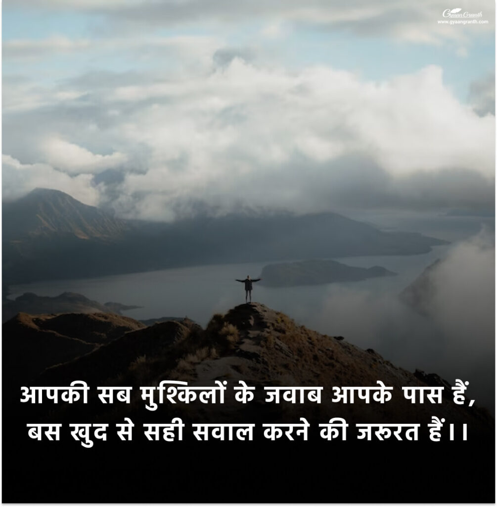 10 हिंदी  सुविचार 