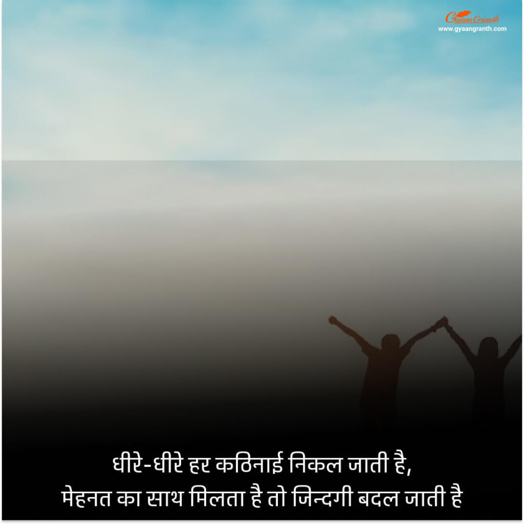 Zindagi Quotes