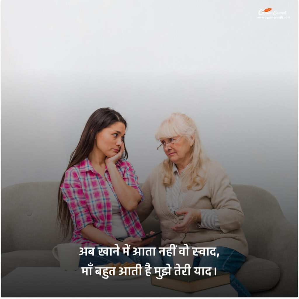 heart touching maa shayari