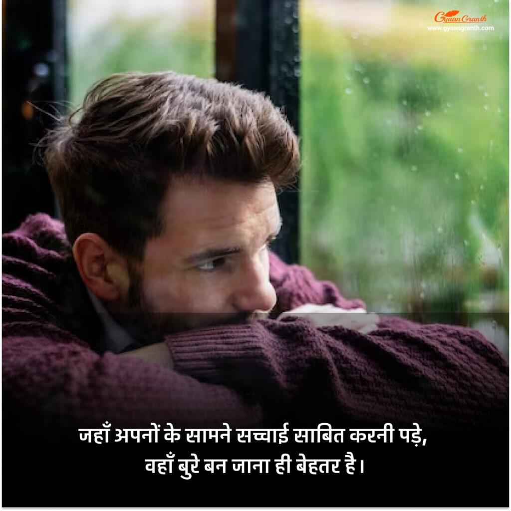 jab apne hi na smjhe shayri