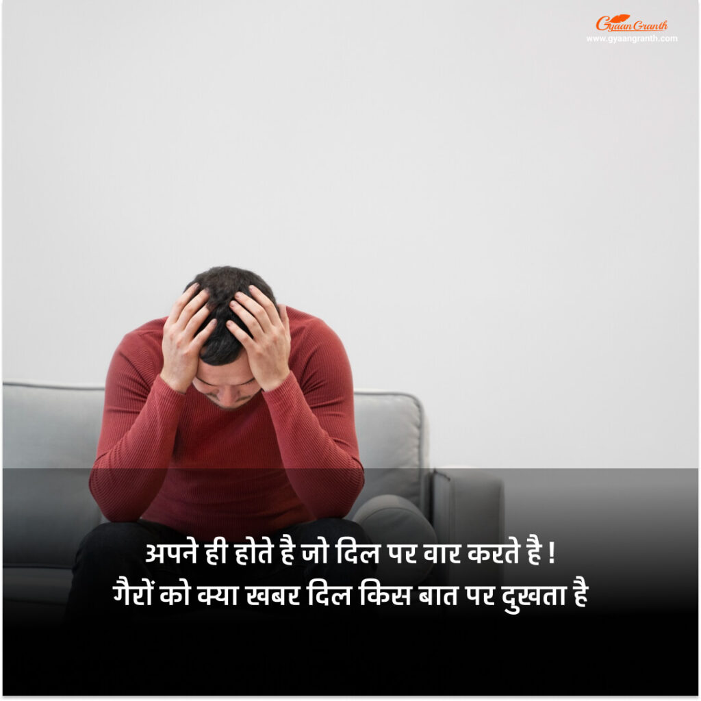 kisi ko galat smjhne se pahle messages