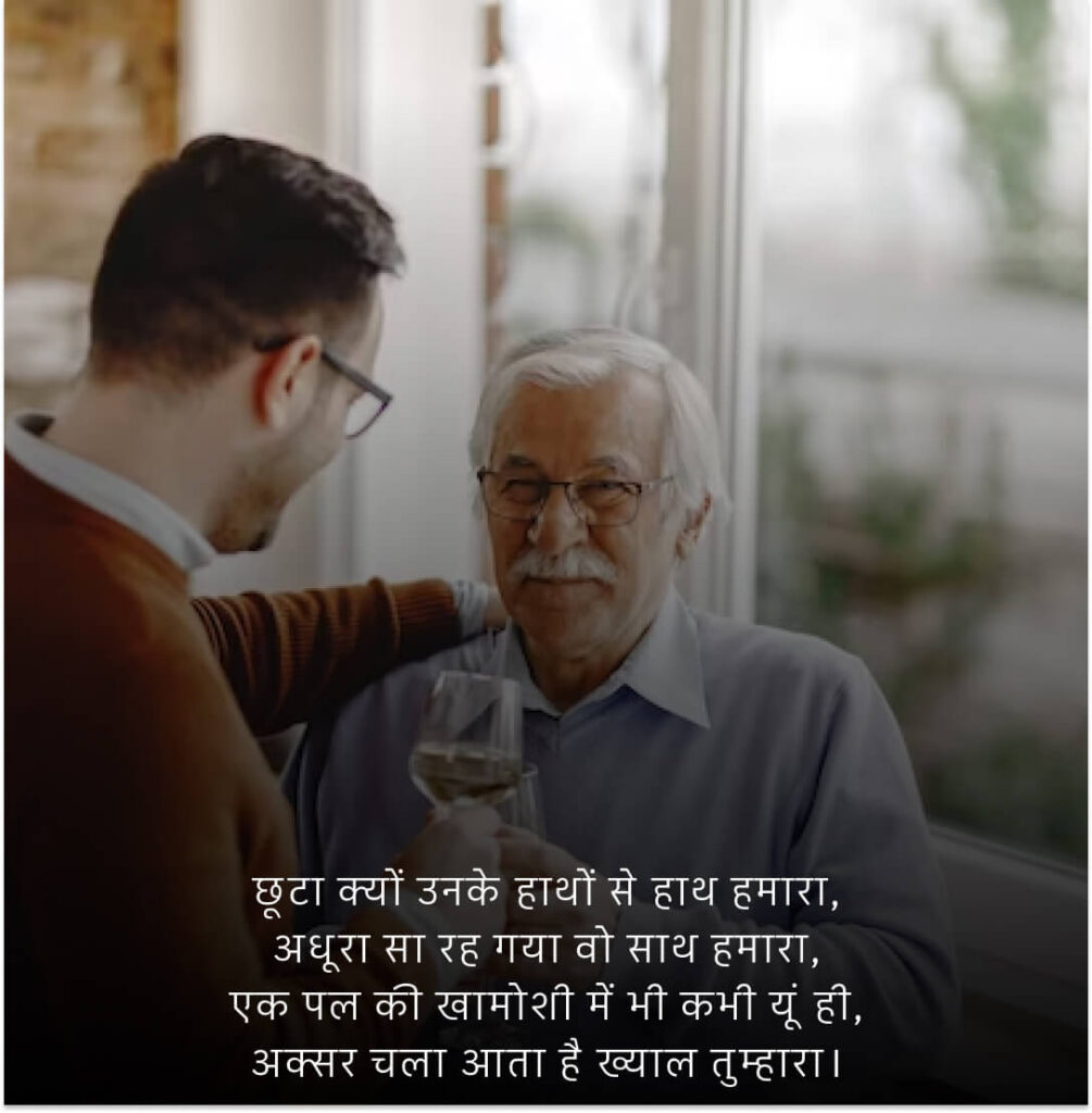 miss you papa quotes