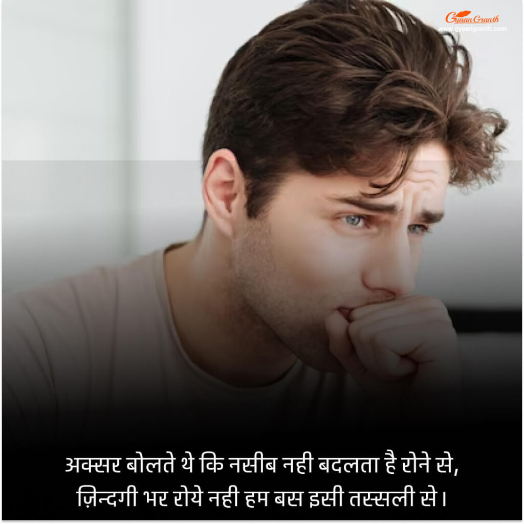 two line shayari in hindi on life