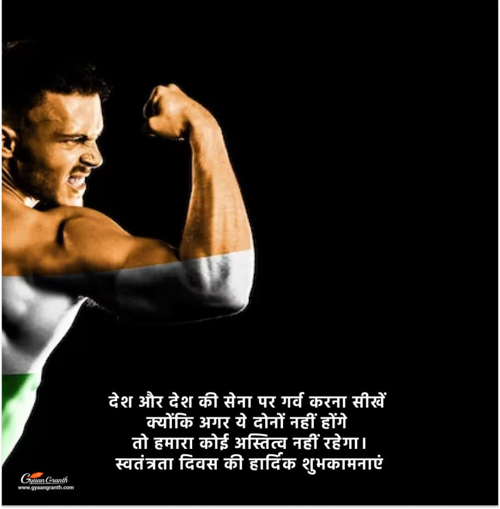 15 August Poster