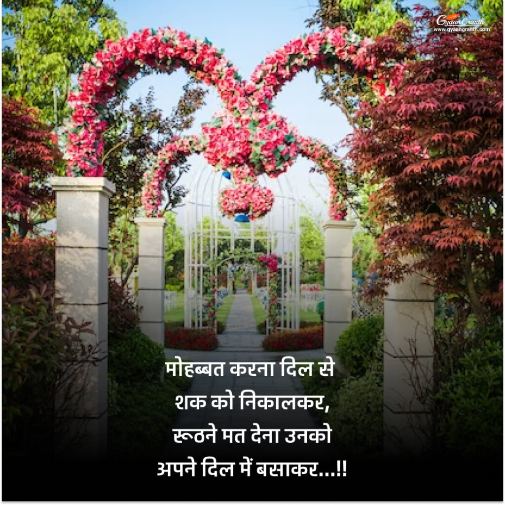 Doubt Quotes in Hindi
