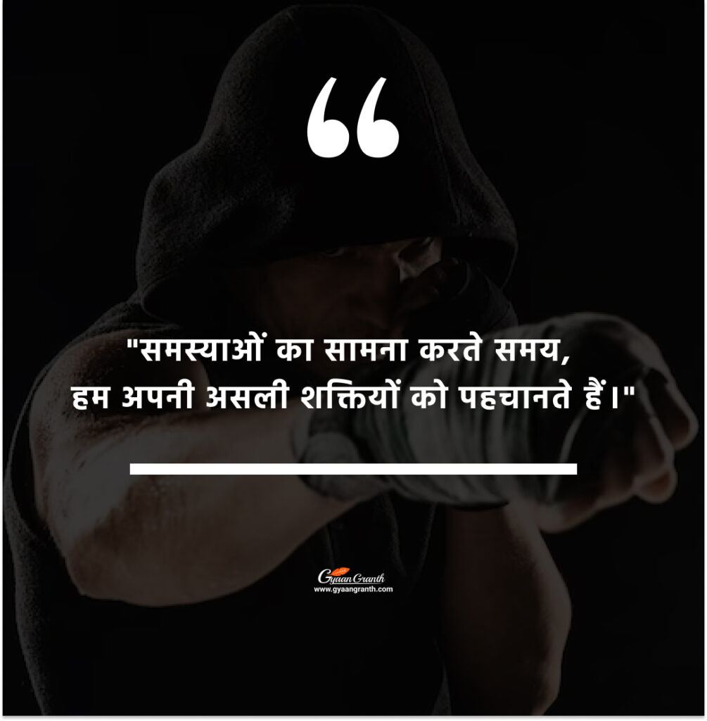 प्रेरणा देने वाले विचार - Motivation Thought in Hindi 2023