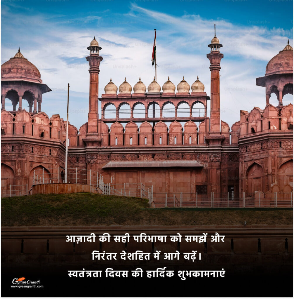 Happy Independence Day 2023 Image