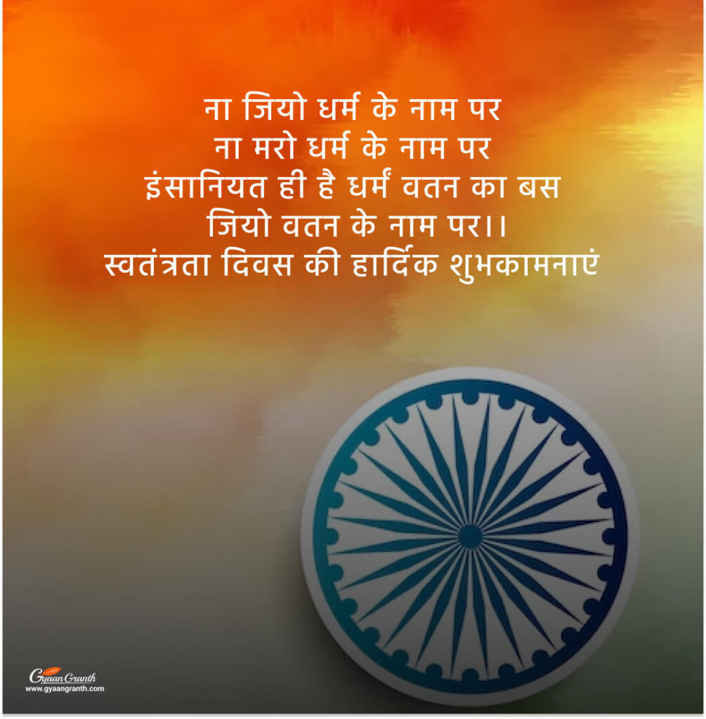 Happy Independence Day Quotes