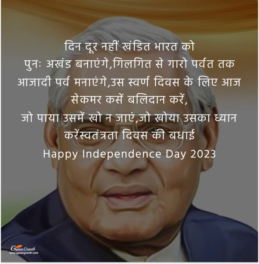 Independence Day Quotes