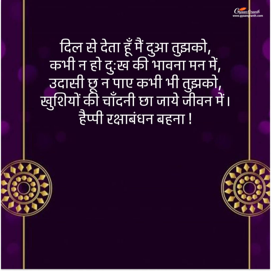 Happy Raksha Bandhan 2023