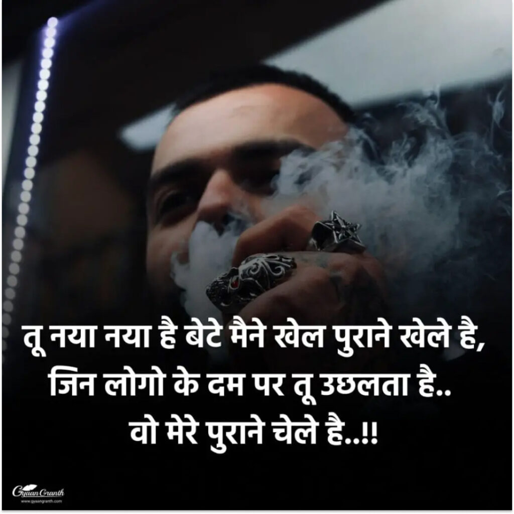 Jalane Wale Attitude Status Shayari Quotes 