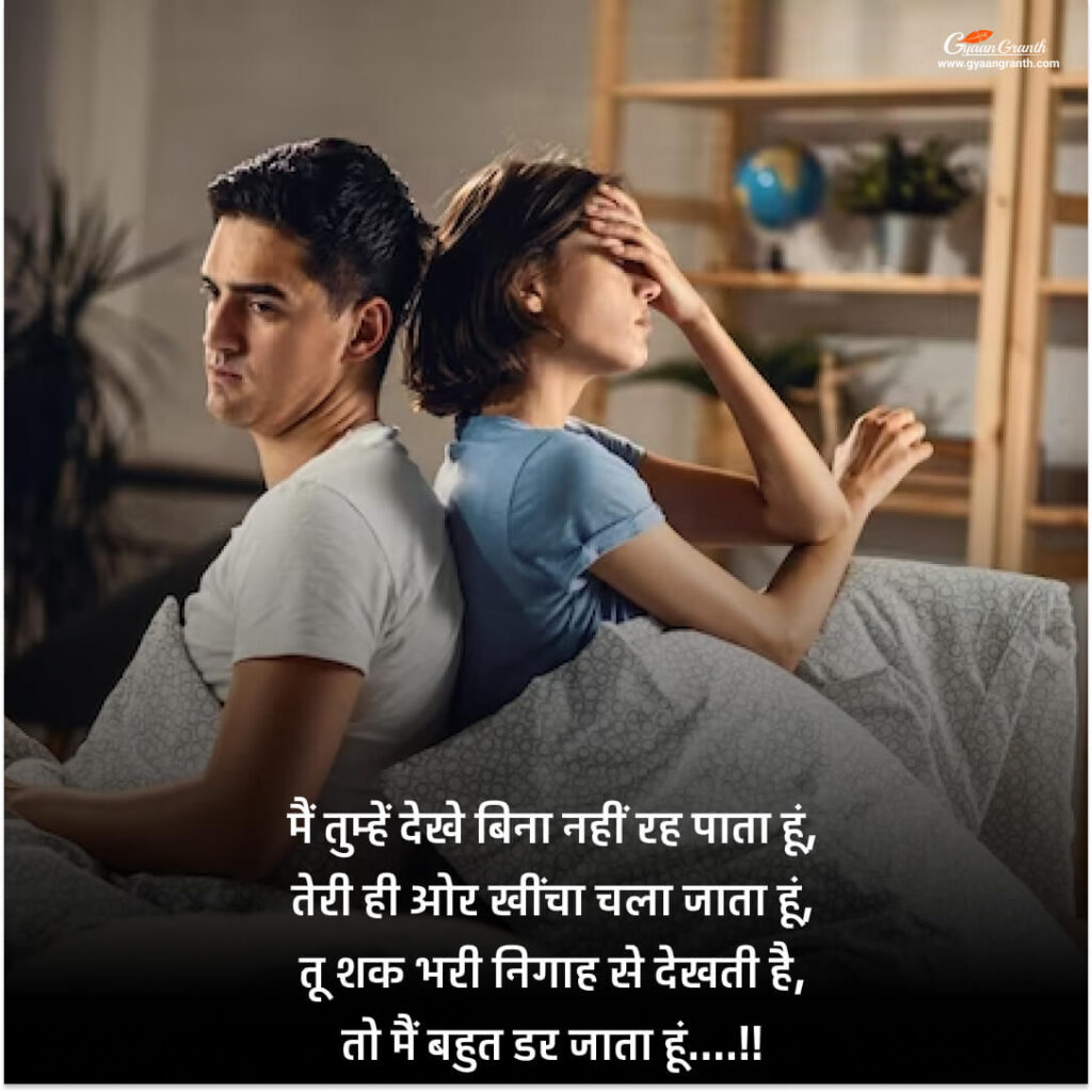 Shak par Shayari
