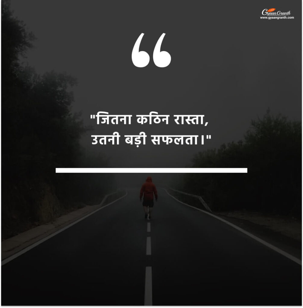 Top Motivation Quotes in hindi