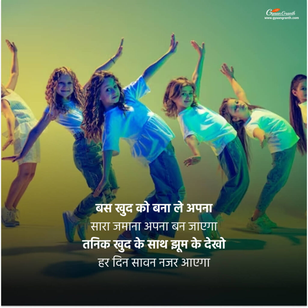 Mahila Sangeet Anchoring Shayari in Hindi