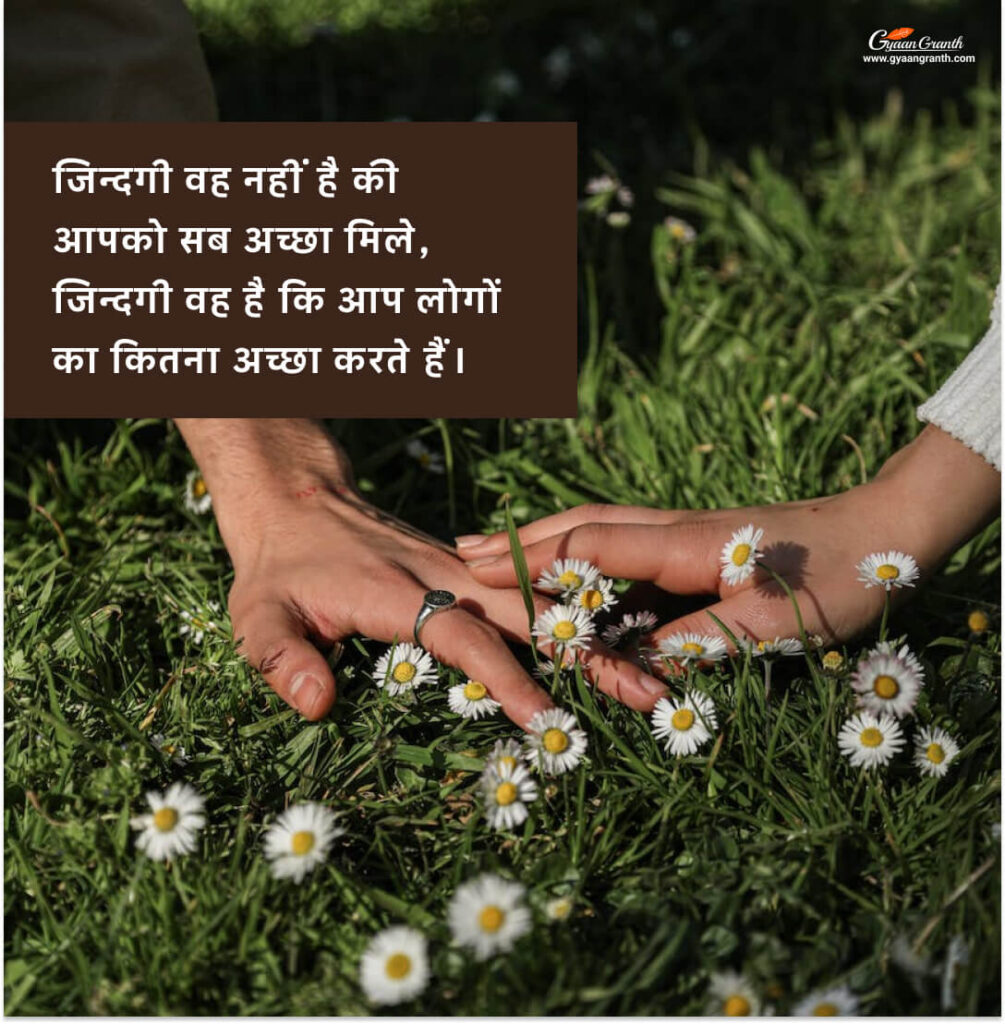 सुकून के लिए विचार 