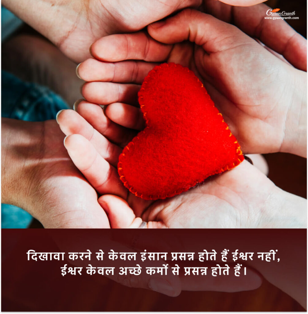 peace Quotes in hindi