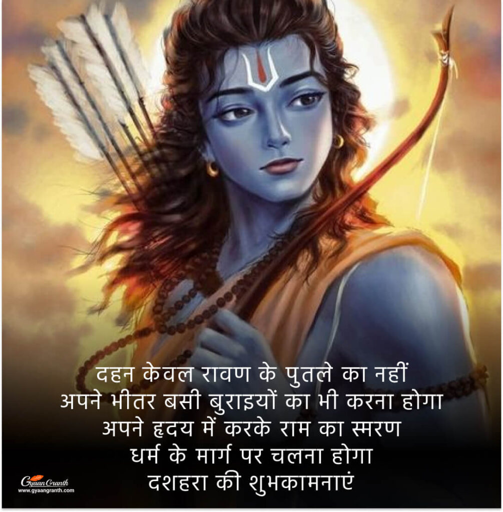 दशहरा वॉलपेपर