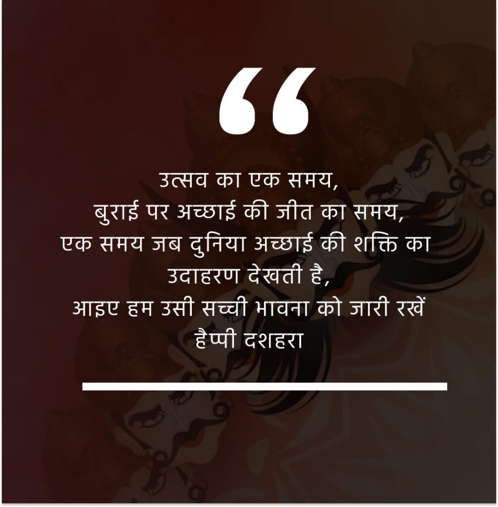 Happy dussehra status