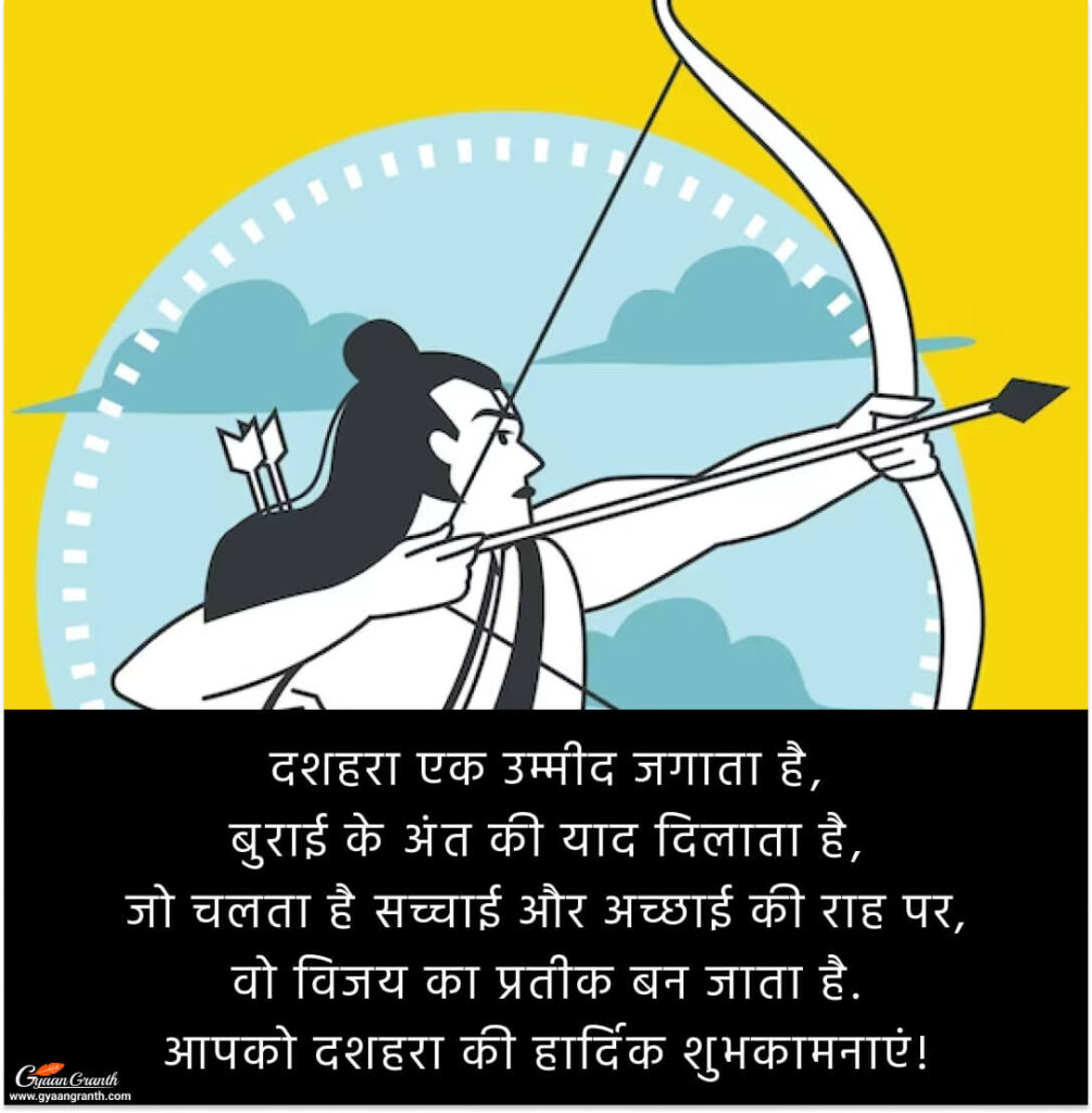 Vijayadashami Messages