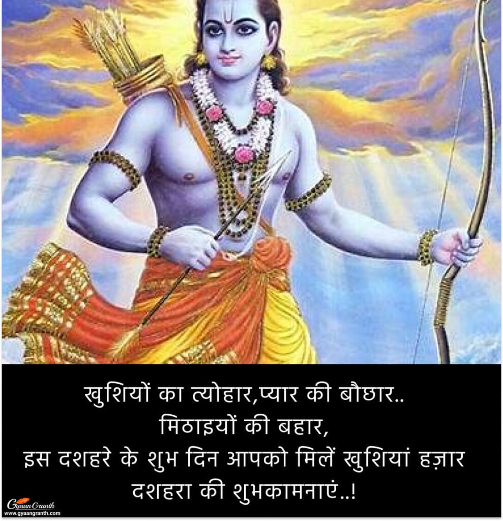 दशहरा पिक्चर