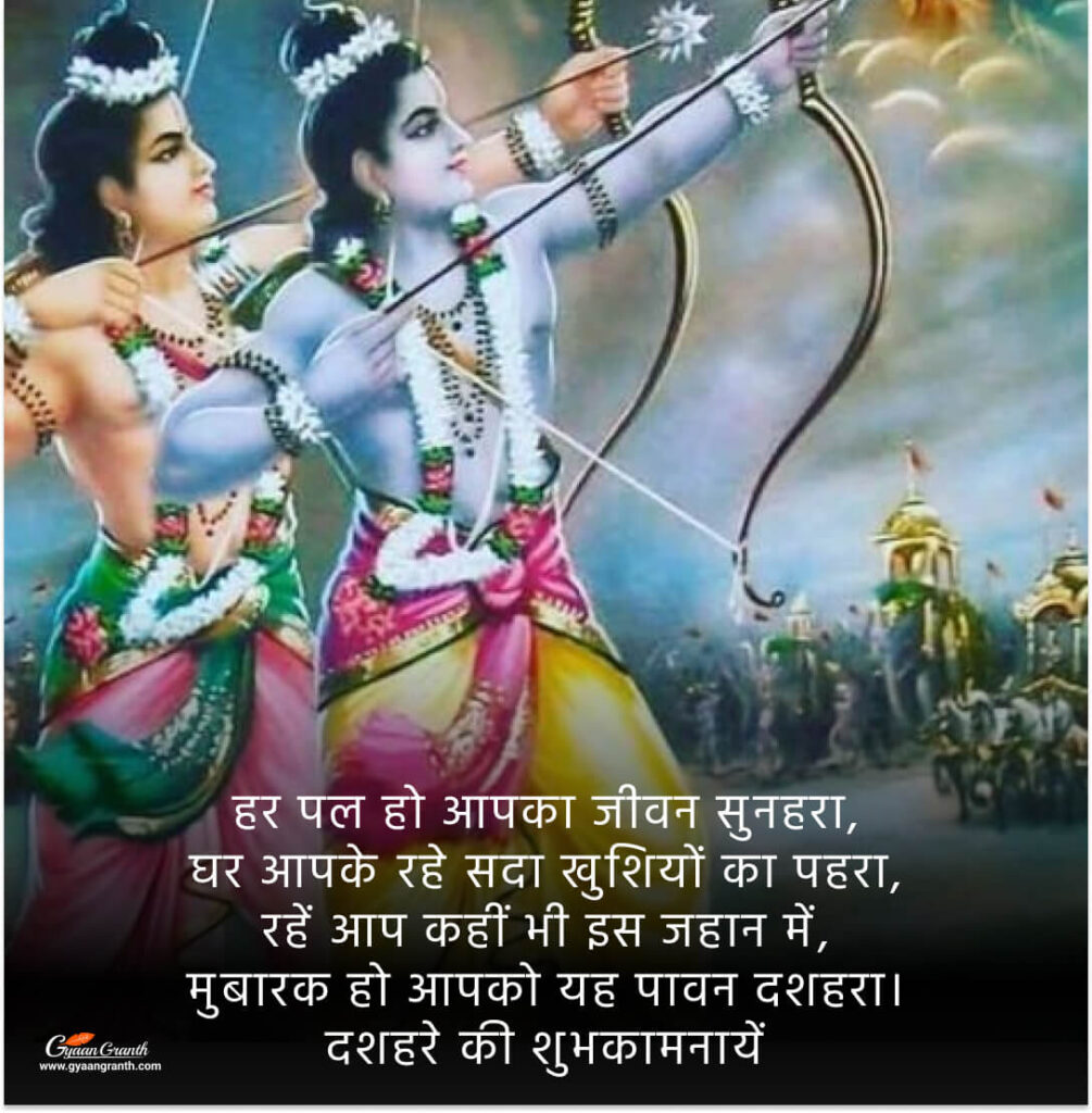 दशहरा इमेज डाउनलोड