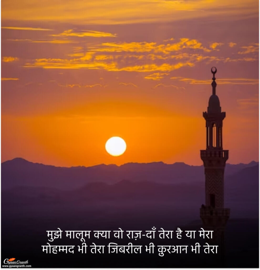 Islamic Shero Shayari