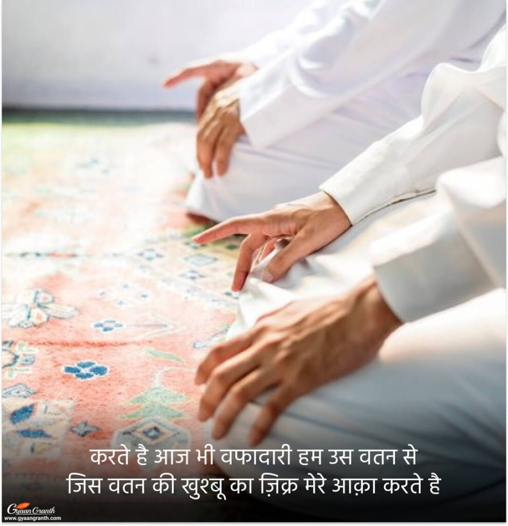 ISLAMIC POETRY