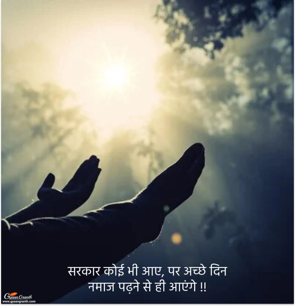 Islamic Shayari