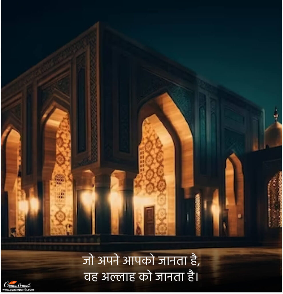 Beautiful Islamic Shayari Hindi Mein