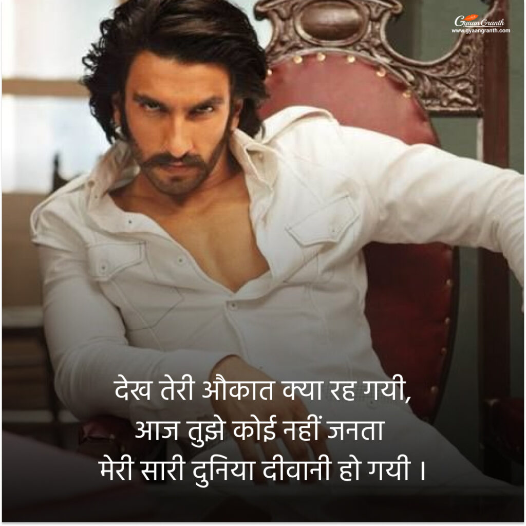 attittude shayari for 2024 new