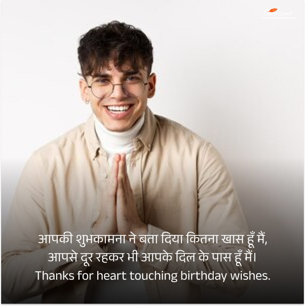 letest new thank you reply 2024